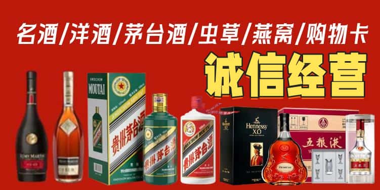 临夏州永靖烟酒回收电话