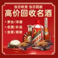临夏州永靖诚信烟酒经营部