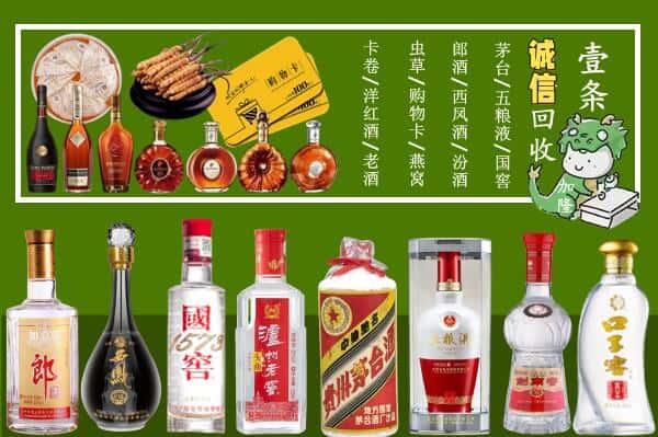 临夏州永靖回收烟酒