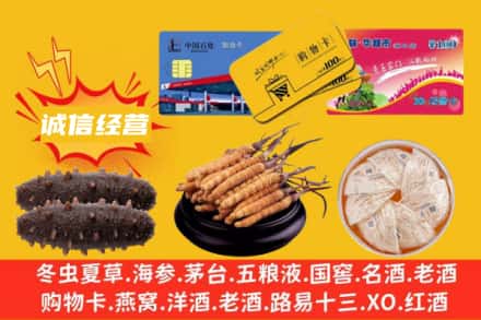 临夏州永靖回收礼品