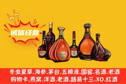 临夏州永靖回收洋酒