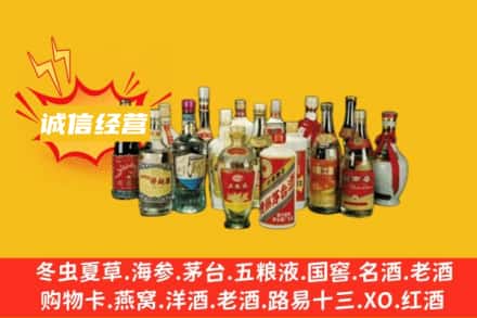 临夏州永靖烟酒回收名酒
