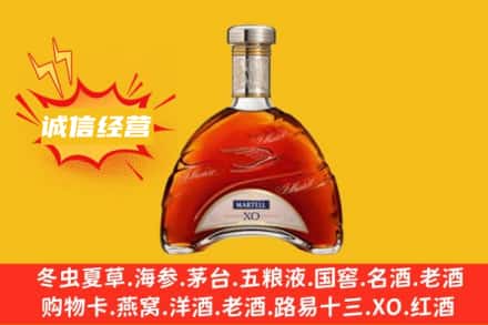临夏州永靖回收马爹利洋酒