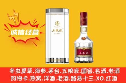 临夏州永靖回收五粮液