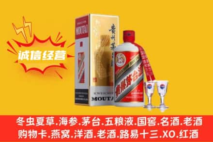 临夏州永靖回收飞天茅台酒