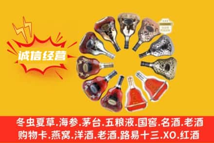 临夏州永靖求购回收XO洋酒