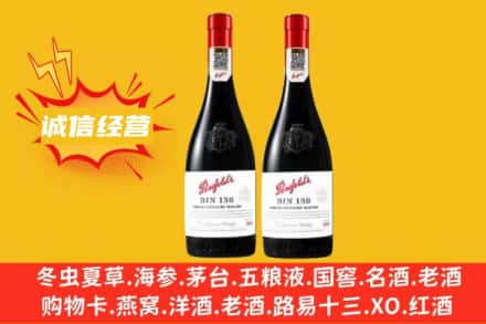 临夏州永靖求购回收奔富红酒