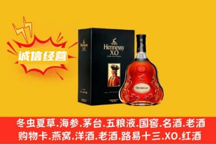 临夏州永靖回收轩尼诗洋酒