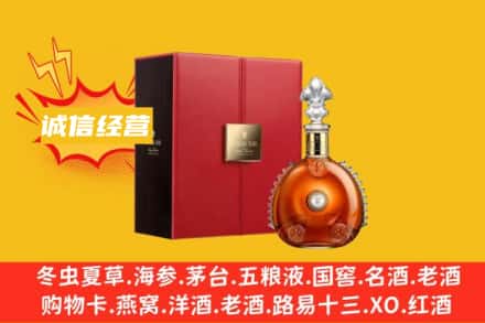 临夏州永靖回收人头马洋酒