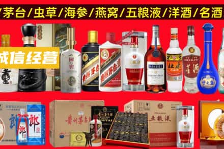 临夏州永靖烟酒回收酒.jpg