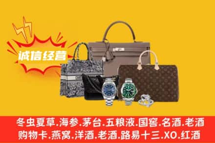 临夏州永靖回收奢侈品