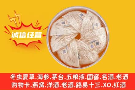 临夏州永靖回收燕窝