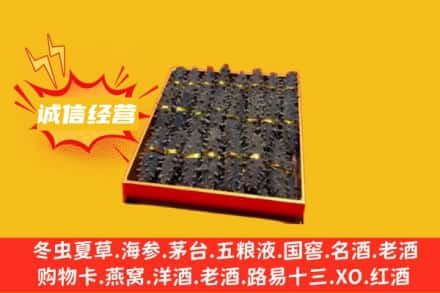 临夏州永靖回收海参