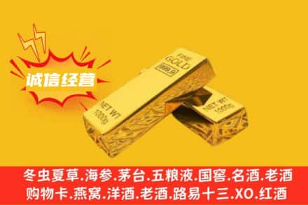 临夏州永靖回收黄金
