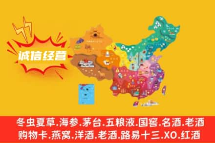临夏州永靖诚信烟酒经营部